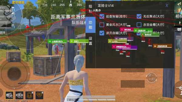 和平精英【SU7内核】辅助