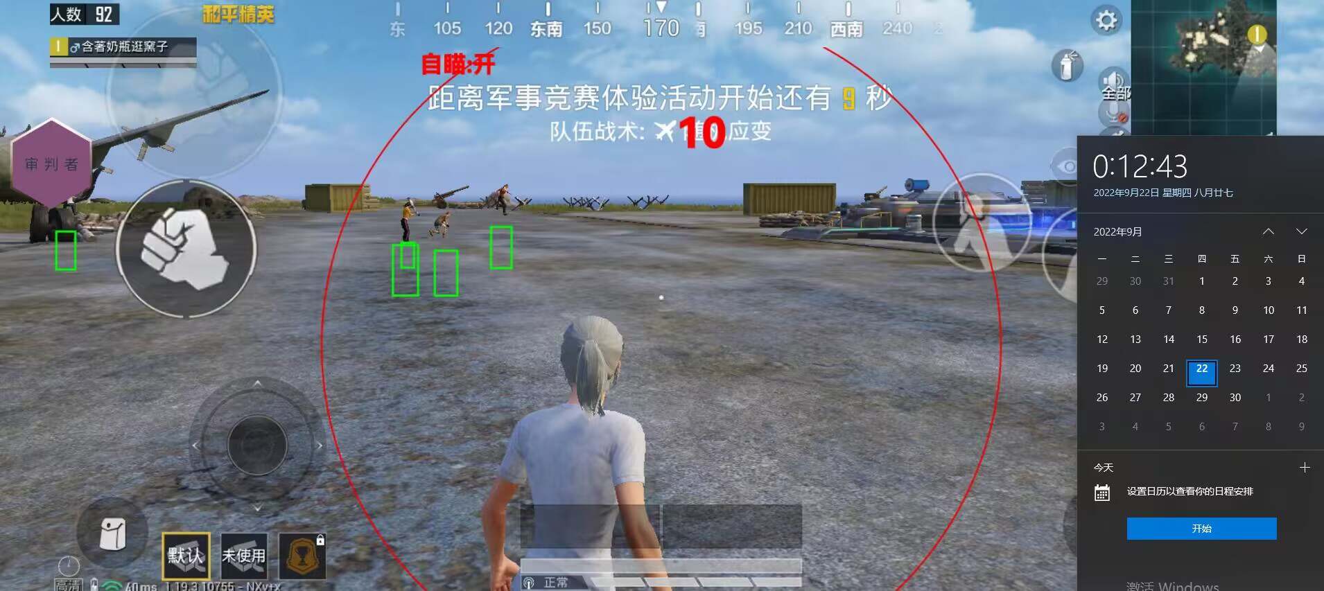 和平精英【XO内核】辅助