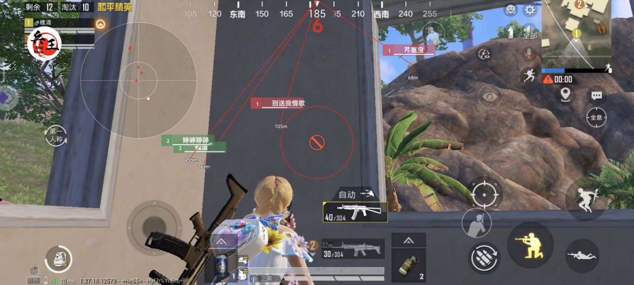 和平精英辅助【九世】