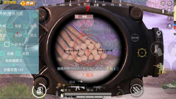 和平精英《先行者》外挂稳到飞起嘎嘎上分中